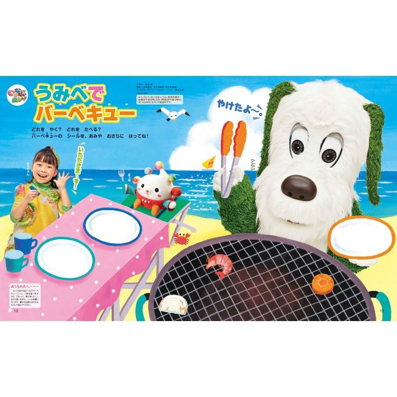 げんき 2023年 9月号 : げんき | HMV&BOOKS online - 011550923