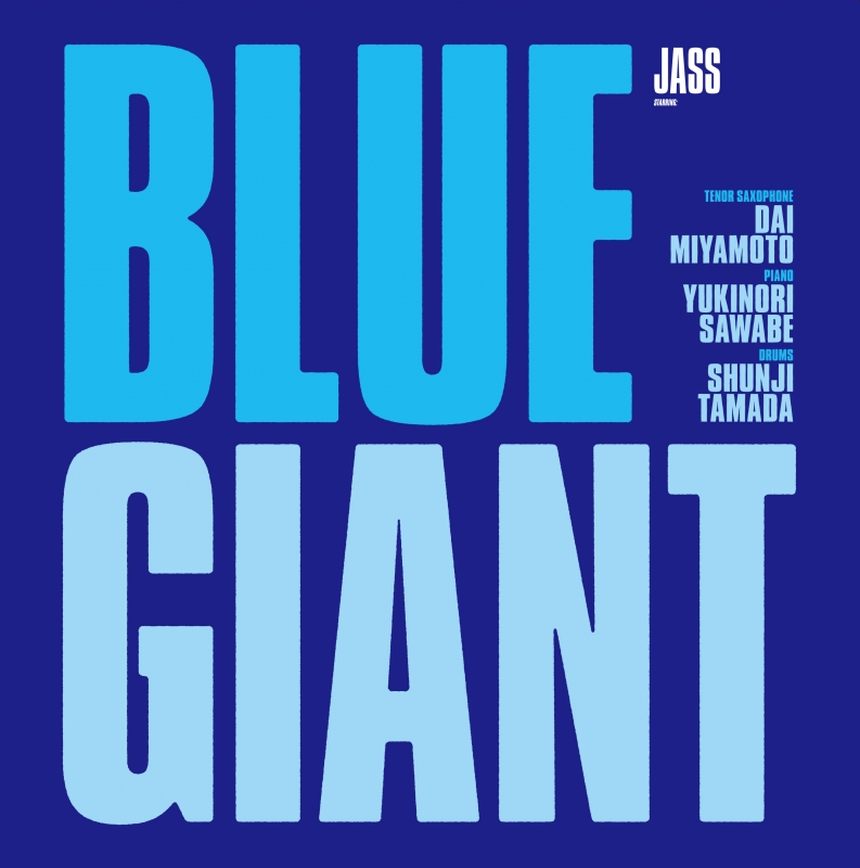 Loppi・HMV限定セット】BLUE GIANT Blu-ray スペシャル・エディション