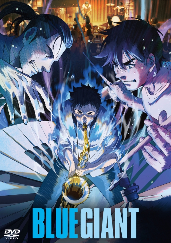 Loppi・HMV限定セット】BLUE GIANT DVD スタンダード・エディション＋7