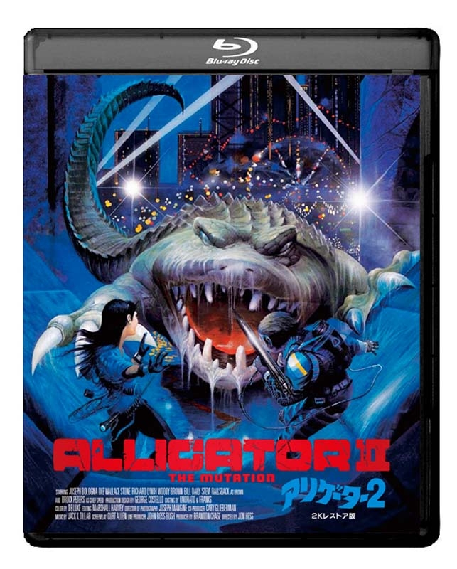 アリゲーター1＆2 UHD＋BD パーフェクトBOX 初回限定生産