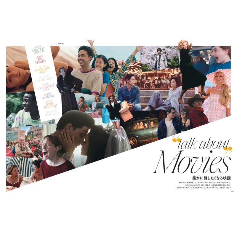 ELLE JAPON (エル・ジャポン)2024年 6月号【表紙：吉沢亮・清野菜名