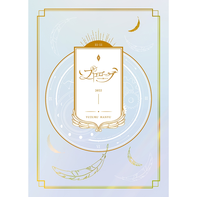 羽生結弦「プロローグ」【Blu-ray】 : 羽生結弦 | HMV&BOOKS online