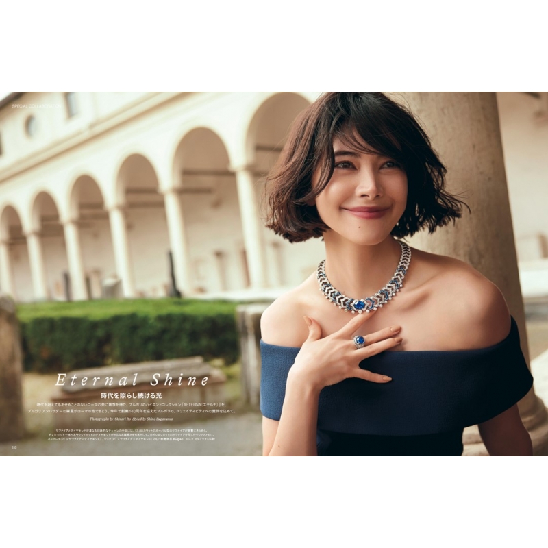 Harper's BAZAAR (ハーパーズ バザー)2024年 9月号増刊 ジョンハン特別