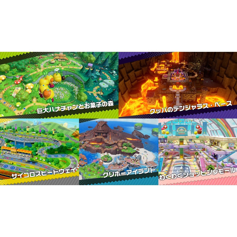 スーパー マリオパーティ ジャンボリー : Game Soft (Nintendo Switch