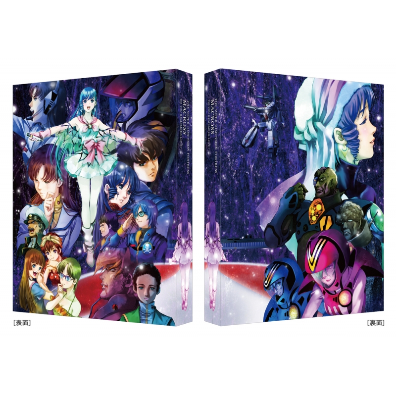 超時空要塞マクロス 愛・おぼえていますか 4Kリマスターセット（特装