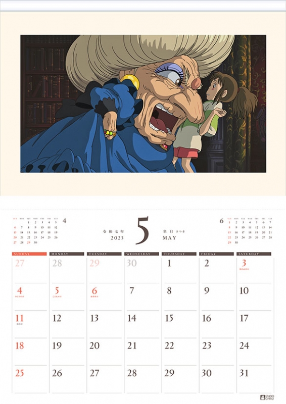 スタジオジブリアートフレームカレンダー / 2025年カレンダー