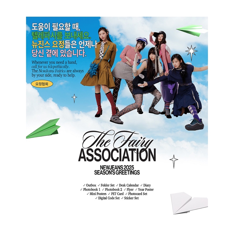 NewJeans 2025 SEASON'S GREETINGS : NewJeans | HMV&BOOKS online