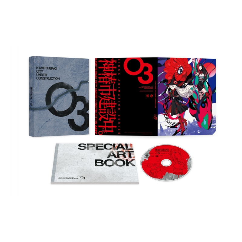 神椿市建設中。 Vol.3《通常版》 [DVD] : 神椿市建設中。 | HMV&BOOKS