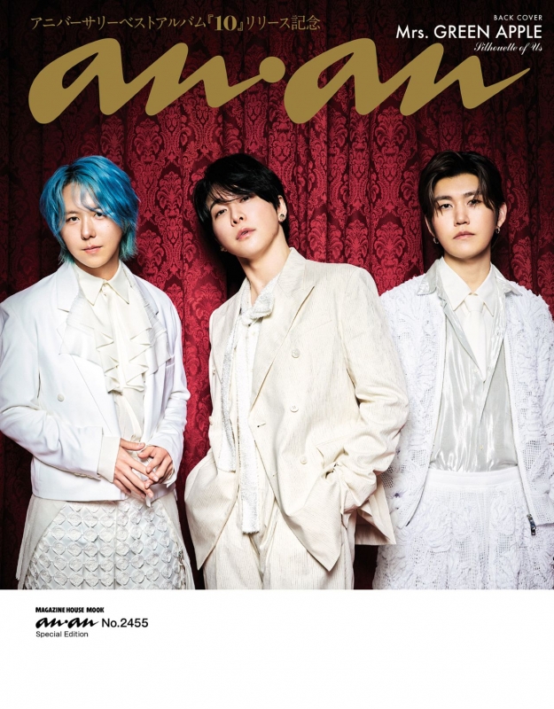 anan (アンアン)2025年 7月 23日号増刊【表紙・バックカバー：Mrs