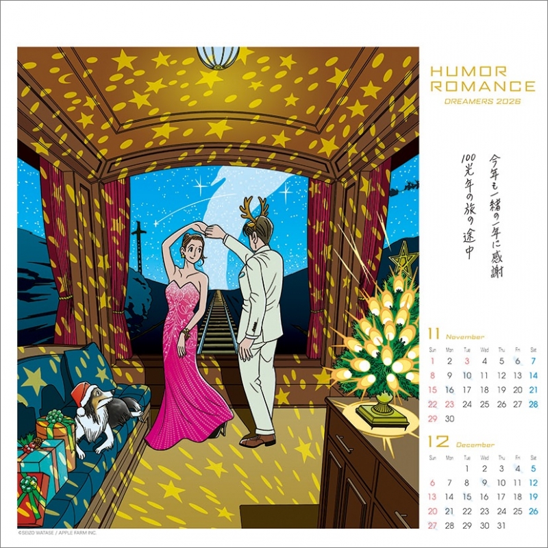 わたせせいぞう / 2026年カレンダー : わたせせいぞう | HMV&BOOKS