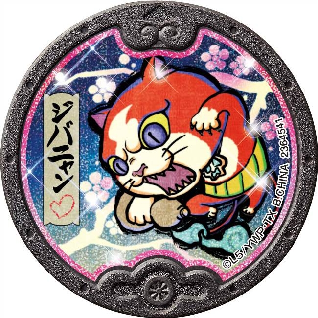 妖怪ウォッチ DX黒い妖怪ウォッチ | HMV&BOOKS online - おもちゃ