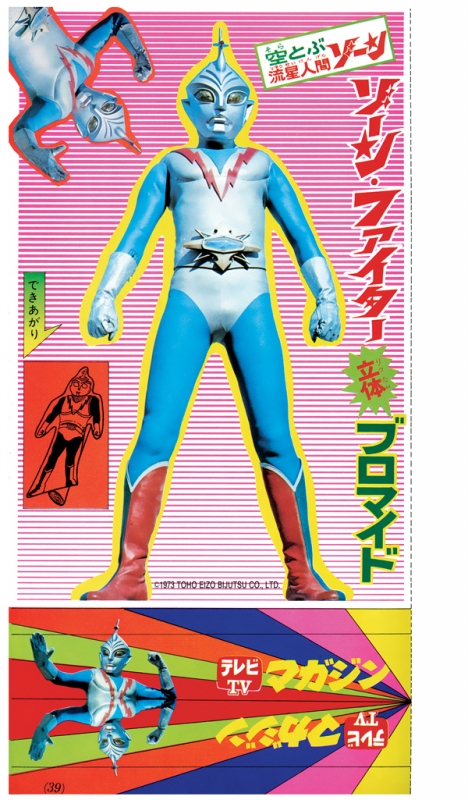 ゴジラ全映画DVDコレクターズBOX 2018年 1月 23日号 40号 : ゴジラ全