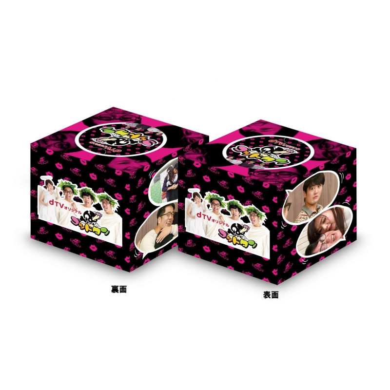 全巻購入特典対象】dTVオリジナル「ゴッドタン」 VOL.1～3全巻セット