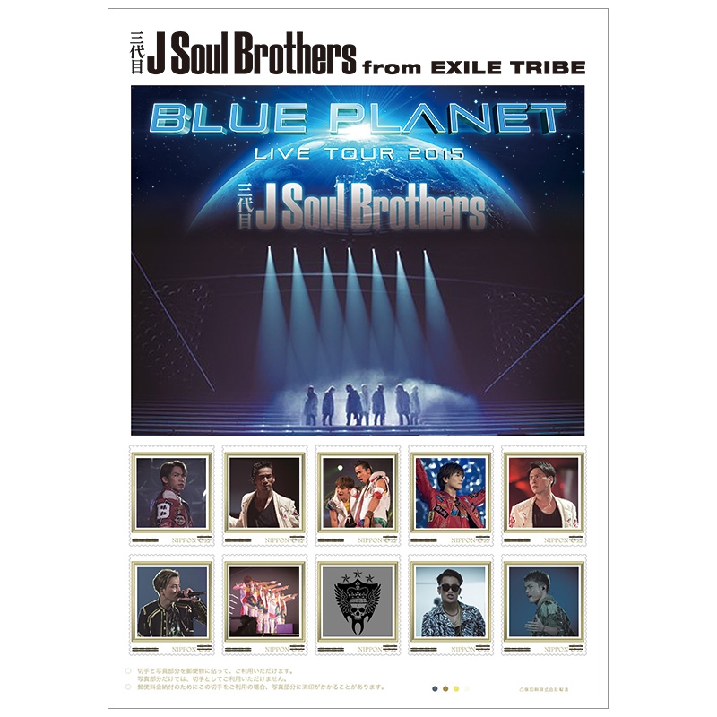 BLUE PLANET”プレミアムフレーム切手セット」【Loppi・HMV・EXILE