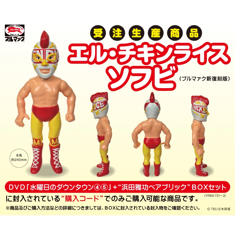 wednesday Downtown 4 5]+`hamada Masatoshi Be@rbrick`box Set