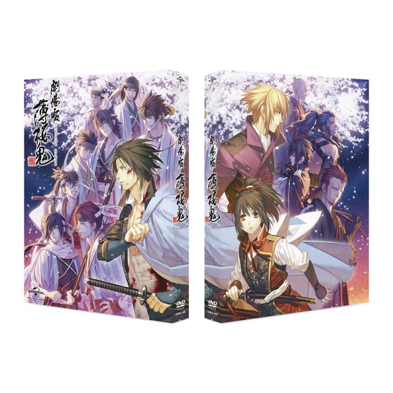 劇場版 薄桜鬼 DVD BOX : 薄桜鬼 | HMV&BOOKS online - GNBA-1890