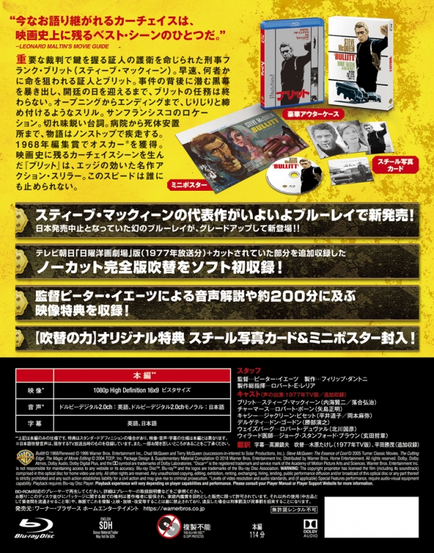 初回限定生産】ブリット 日本語吹替音声追加収録版 ブルーレイ