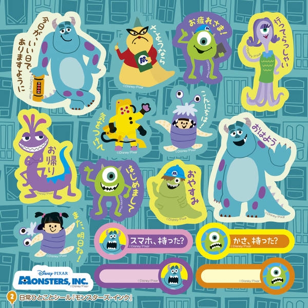 ピクサー・キャラクターつぶやきシールブック(ディズニーブックス