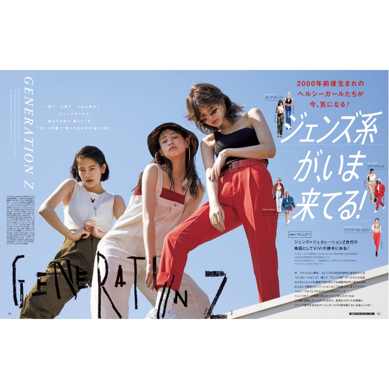ViVi (ヴィヴィ)2018年 7月号 : ViVi編集部 | HMV&BOOKS online