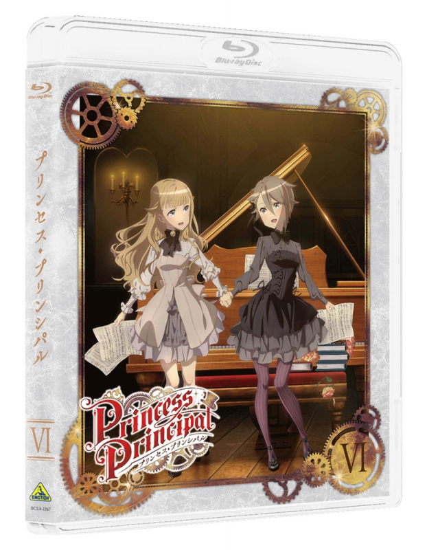 プリンセス・プリンシパル VI Blu-ray 【特装限定版】 : プリンセス