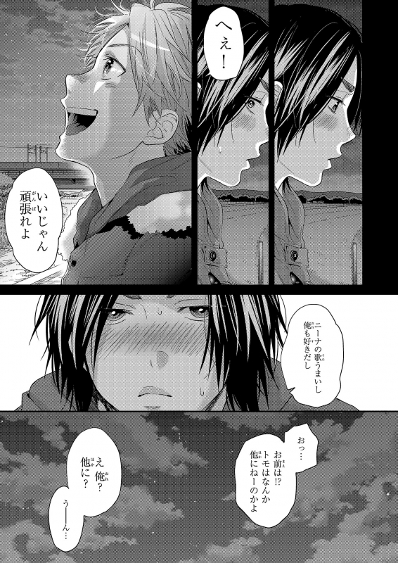 俺たちマジ校デストロイ 1 B's-LOG COMICS : たなかマルメロ