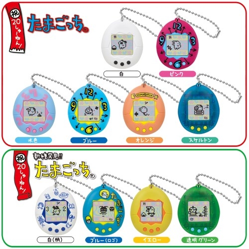 祝20しゅーねん！ 新種発見！！たまごっち ブルー(ロゴ) | HMV&BOOKS