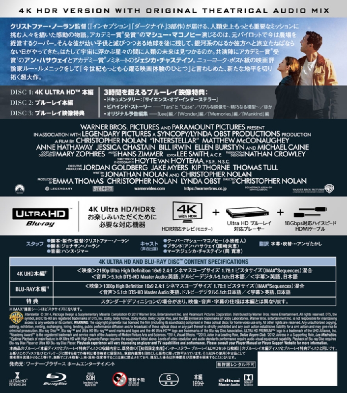【インターステラー リミテッド・エディション】4K ULTRA HD&ブルーレイ Amazon.co.jp: (初回限定生産)インターステラー リミテッド