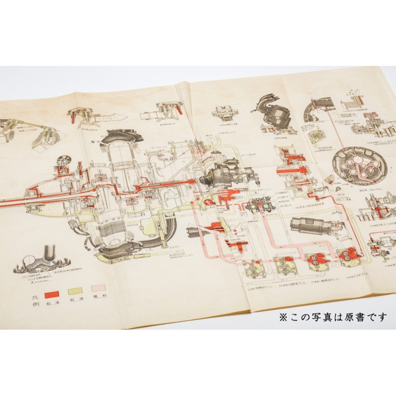 栄発動機二〇型取扱説明書 | HMV&BOOKS online - 9784777954537