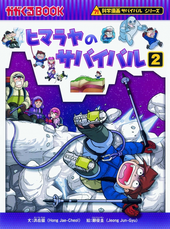 科学漫画サバイバルシリーズ 基本編パート2 (全15巻セット)かがくる