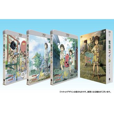 電脳コイル Blu-ray Disc Box : 電脳コイル | HMV&BOOKS online - BCXA-377