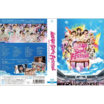 AKB48スーパーフェスティバル ～日産スタジアム、小（ち）っちぇっ