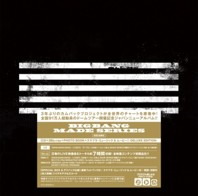 MADE SERIES 【初回生産限定 DELUXE EDITION】 (CD＋3Blu-ray＋フォト