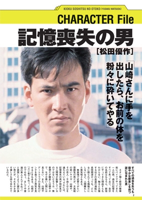 松田優作DVDマガジン 2016年 6月 7日号 27号 : 松田優作DVDマガジン