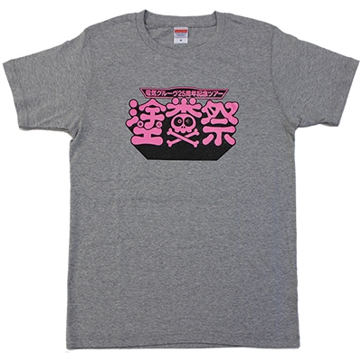 電気グルーヴ25周年ツアー“塗糞祭”Tシャツ[L]【Loppi・HMV限定カラー