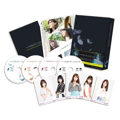 いつのまにか、ここにいる Documentary of 乃木坂46 DVD コンプリート