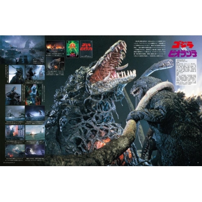 ゴジラ大鑑 ゴジラ70年記念 東宝特撮作品全史 : 講談社 | HMV&BOOKS