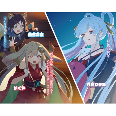 超かぐや姫! ファミ通文庫 : 桐山なると | HMV&BOOKS online