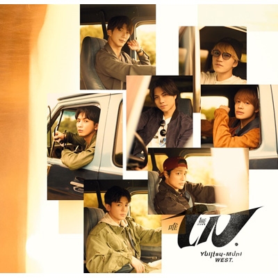 3形態同時購入DVDセット》唯一無二【初回盤A+初回盤B+通常盤】 : WEST