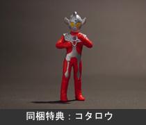 Ultraman The Movie Ultimate Dvd Collection 1 : Ultraman