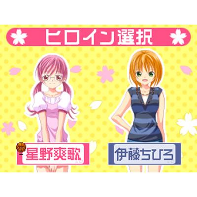 好きです鈴木くん!! 4人の鈴木くん : Game Soft (Nintendo DS