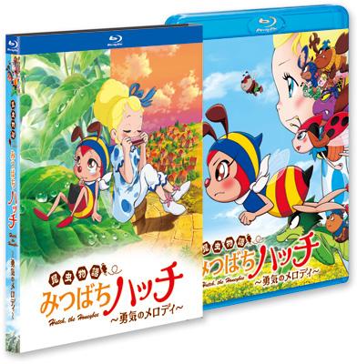 昆虫物語 みつばちハッチ 勇気のメロディ : タツノコプロ | HMV&BOOKS