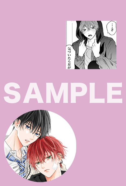 たまらないのは恋なのか(3) | ホーリンラブブックス