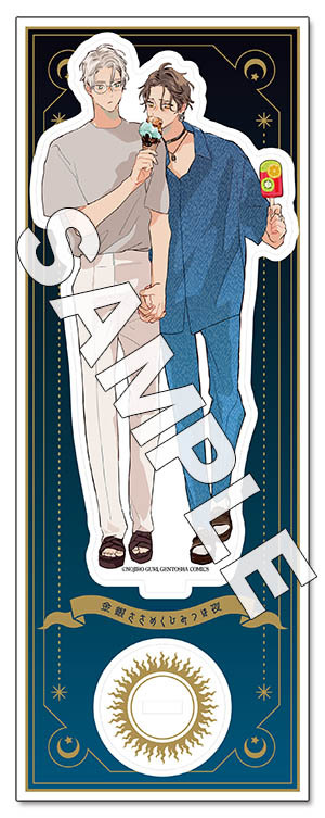 有償特典付き】金銀ささめくひみつは夜 | ホーリンラブブックス