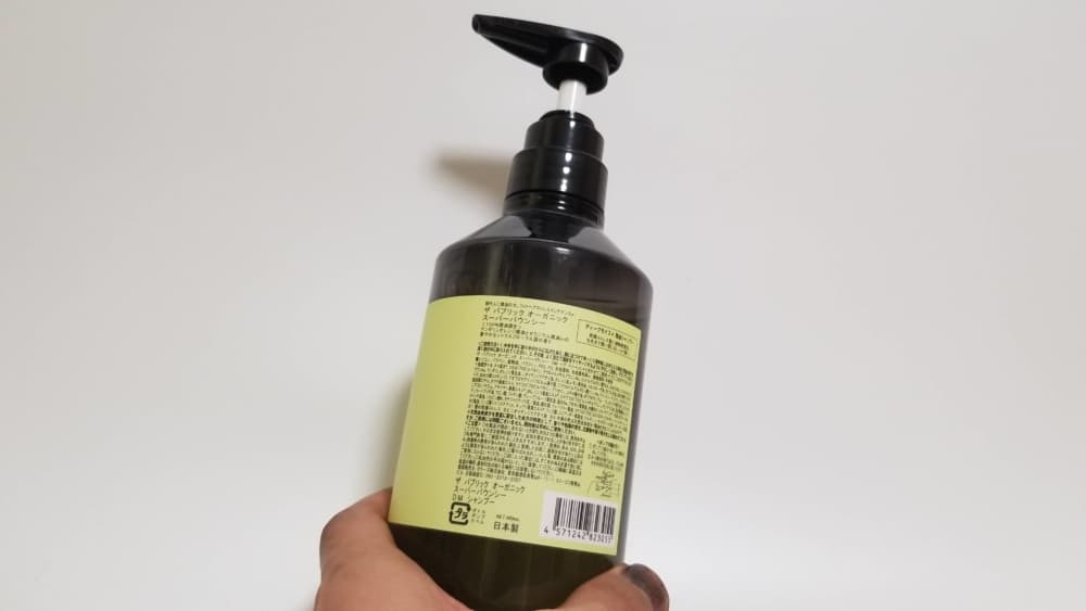 パブリックオーガニック緑口コミ】スーパーバウンシーを使ってみた