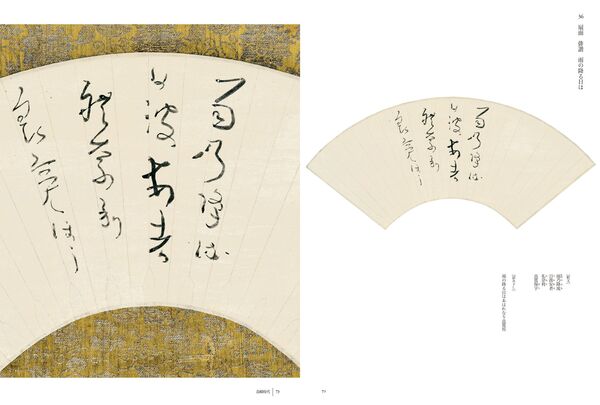 新 良寛遺墨集 泉田 玉堂(著) - 淡交社 | 版元ドットコム