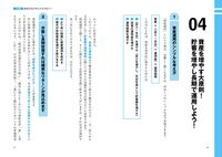 世界一やさしい お金の教科書 1年生 Dr.ちゅり男(著) - ソーテック社