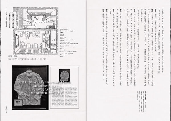 能勢伊勢雄入門 能勢伊勢雄(著) - 大福書林 | 版元ドットコム