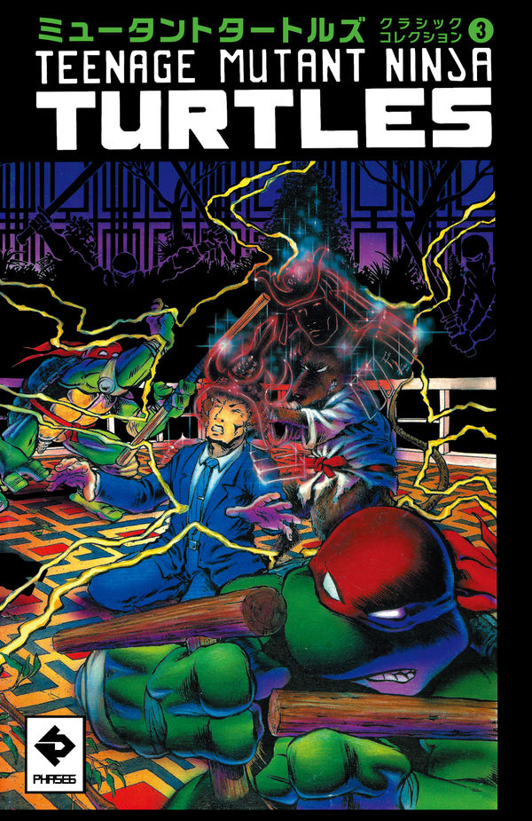 ミュータントタートルズ：クラシックコレクション3 ケビン・イースト