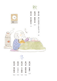ねことじいちゃん（11） ねこまき(ミューズワーク)(著