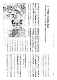 マンガの原理 大場 渉(著) - KADOKAWA | 版元ドットコム